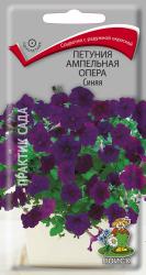Петуния Опера синяя (Поиск)