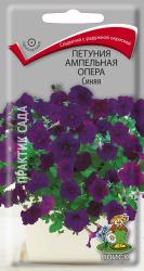 Петуния Опера синяя (Поиск)