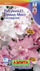 Петуния Орхид мист F1 смесь (Аэлита) 