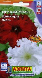 Фриллитуния Дайкири F1, смесь (Аэлита)