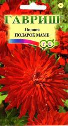 Цинния Подарок маме (Гавриш)