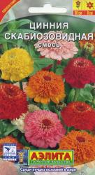 Цинния Скабиозовидная, смесь (Аэлита)