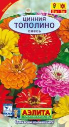 Цинния Тополино, смесь (Аэлита)