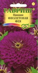 Цинния Фиолетовая фея (Гавриш)