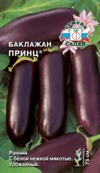 Баклажан Принц (СеДек)