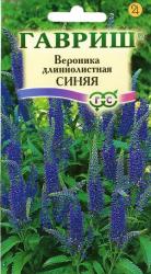 Вероника длиннолистная Синяя (Гавриш)