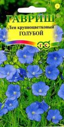 Лен Крупноцветковый голубой (Гавриш)