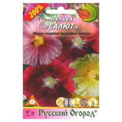 Мальва Салют многолетняя, смесь (Русский огород)