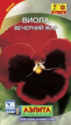 Виола Вечерний жар (Аэлита)