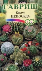 Кактус Непоседа, смесь (Гавриш)