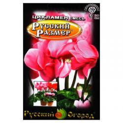 Цикламен Русский размер, смесь (Русский огород)
