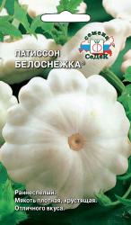 Патиссон Белоснежка (СеДек)