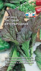 Горчица листовая Бутербродная (СеДек)