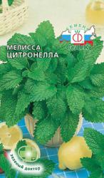 Мелисса Цитронелла (СеДеК)