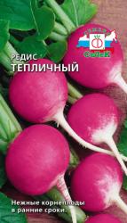 Редис Тепличный (СеДеК)
