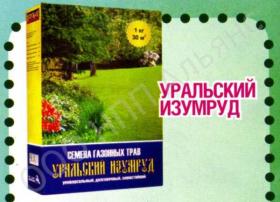 Уральский изумруд Семена газонных трав 1 кг