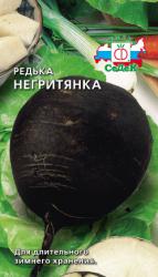 Редька Негритянка (СеДек)