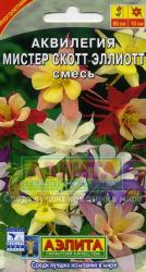 Аквилегия Мистер Скотт Эллиот, смесь (Аэлита)