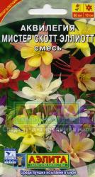 Аквилегия Мистер Скотт Эллиот, смесь (Аэлита)