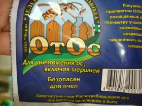 ОтОс 10 гр