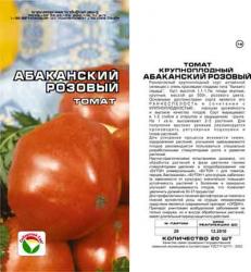 Томат Абаканский розовый (Сибирский Сад)