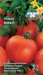 Томат Ямал (СеДеК)