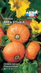 Тыква Амазонка (СеДеК)