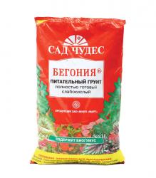 Грунт Сад чудес Бегония 2,5 л. 