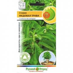 Стевия Медовая трава (Русский огород)