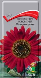 Подсолнечник декоративный Малиновая королева (Поиск)
