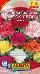 Гвоздика Блеск лета однолетняя, смесь (Аэлита)