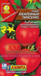Томат Юбилейный Тарасенко (Аэлита)