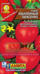 Томат Юбилейный Тарасенко (Аэлита)