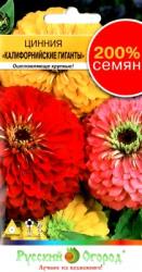 Цинния Калифорнийские гиганты, смесь (Русский огород)