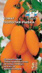 Томат Золотая рыбка (СеДек)