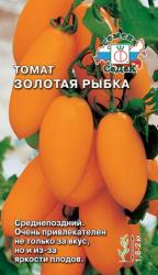 Томат Золотая рыбка (СеДек)