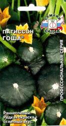 Патиссон Гоша (СеДек)