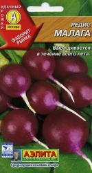 Редис Малага фиолетовый (Аэлита)
