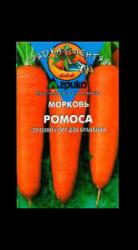 Морковь Ромоса (Агрико) гранулы