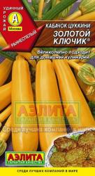 Кабачок Золотой ключик (Аэлита)