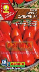 Томат Букет Сибири F1 (Аэлита)