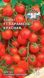 Томат Карамель красная F1 (СеДек)