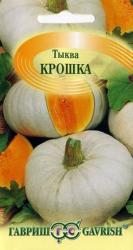 Тыква Крошка (Гавриш)