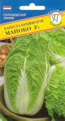 Капуста пекинская Маноко F1 (Престиж)