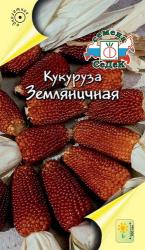 Кукуруза декоративная Земляничная F1 (Гавриш)
