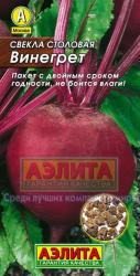 Свекла Винегрет (Аэлита)