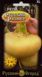 Репа Русский размер (Русский огород)
