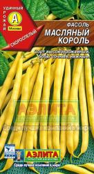Фасоль Масляный король (Аэлита)