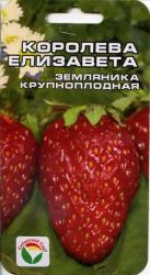 Земляника крупноплодная Королева Елизавета (Сибирский сад) семена