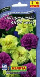 Гвоздика шабо Лион однолетняя, cмесь (Аэлита)